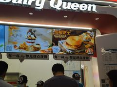 -DQ·蛋糕·冰淇淋(五棵松万达店)