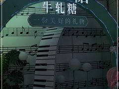-苏小糖(鼓浪屿三丘田花园店)