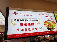 -秦筷兄弟西安小馆