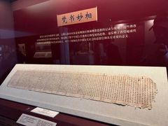 -敦煌石窟文物保护研究陈列中心