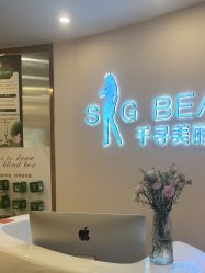 -S&G Beauty轻奢皮肤管理中心
