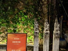 -树厨贵州菜(大十字店)