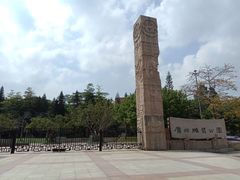 -广州雕塑公园