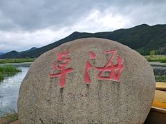 -泸沽湖国家级风景名胜区走婚桥