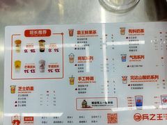 -兵立王鲜果茶·奶茶(城市奥莱店)