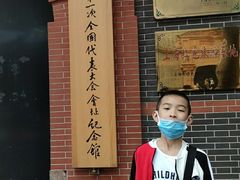 -中共一大纪念馆