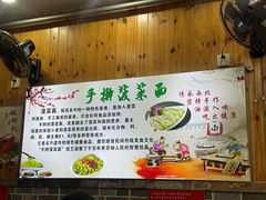 -手擀菠菜面(西康路店)