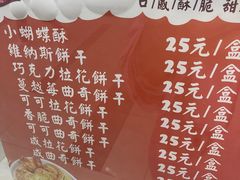 -白玉兰食品(中山公园龙之梦店)
