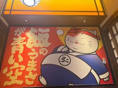 -弓二·烧鸟居酒屋(财富购物中心店)