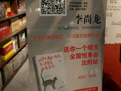 -北方图书城(沈阳天地店)