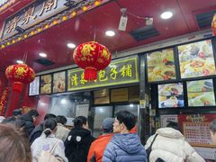 -清泉阁包子铺(中山路店)