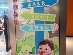 -山水温泉
