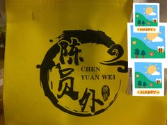 -陈员外正宗夹江烧烤(广福路店)