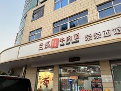 -荣荣面馆(丹溪大道店)