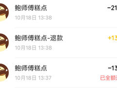 -鲍师傅糕点(观前街店)
