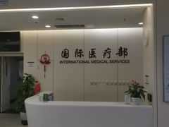 -北京协和医院(东单院区)