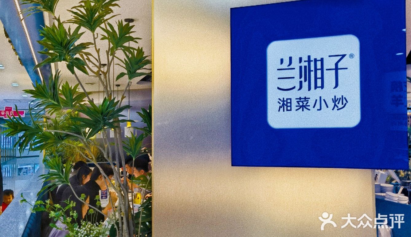 兰湘子我的下饭神器｜能不能不要这么好吃
