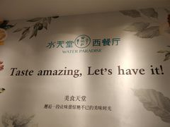 -Aqua Oasis 水天堂(石路天虹店)