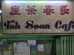 -多春茶室