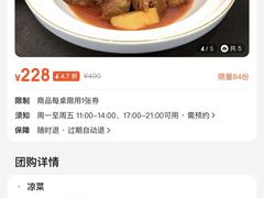-金狮麟·新豫菜(金码大厦店)