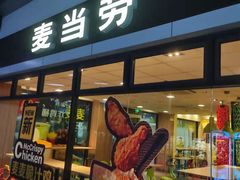 门面-麦当劳(庐山服务区店)