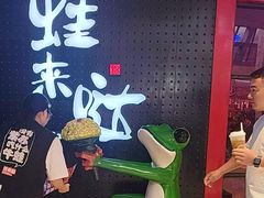 -蛙来哒(汇一城黑金冠店)
