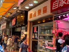 -杨屋道街市