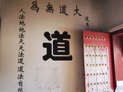 -天山天池风景区-西王母祖庙