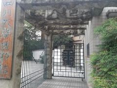 -四川大学博物馆