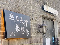 -大象厨房(重庆道店)