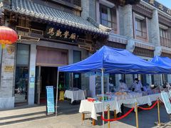 -马凯餐厅(地安门店)