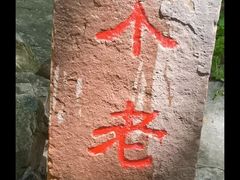 -九龙潭景区