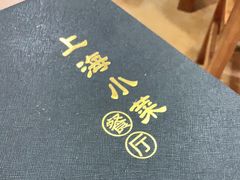 -上海小菜餐厅(理工大学店)