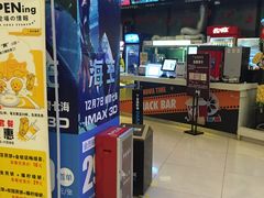 小食处-金逸影城IMAX(光美湛江赤坎店)