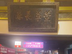 -大张烙馍村·美食地标(泉山店)