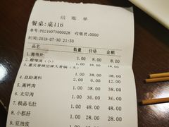 账单-满禾林火锅(丹东路店)