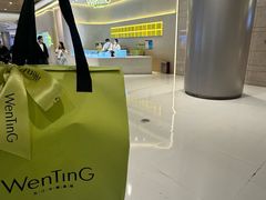 -WenTinG文汀·半糖蛋糕(合生汇店)