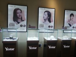 -Yestar艺星医疗美容医院