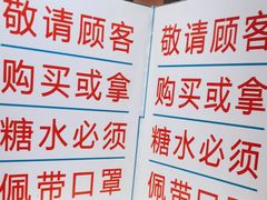 -百花传统甜品店(原址店)