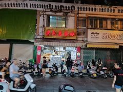 -老式乌米冰(阜阳园店)