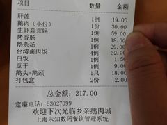 -乡亲鹅肉城(吴江店)