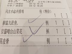 -御彩酒家(东风东路店)