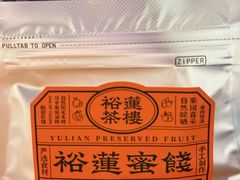-裕莲茶楼(南京江北虹悦城店)