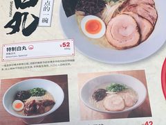 -一風堂拉面(港汇恒隆店)