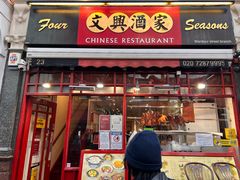 -文兴酒家(Chinatown - Gerrard Street)