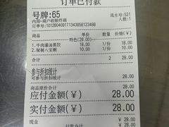 -志亮灌汤蒸饺·清真(庙后街店)