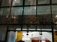 -福州工人文化宫
