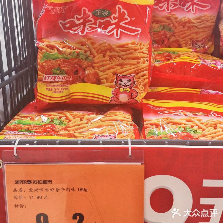 苏铂超市也太拼了吧‼️9元好物我先买为敬🔥