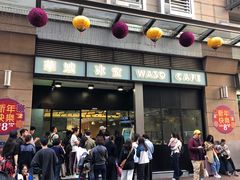 门面-华嫂冰室(尖沙咀店)