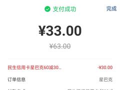 -星巴克(宏汇国际广场店)